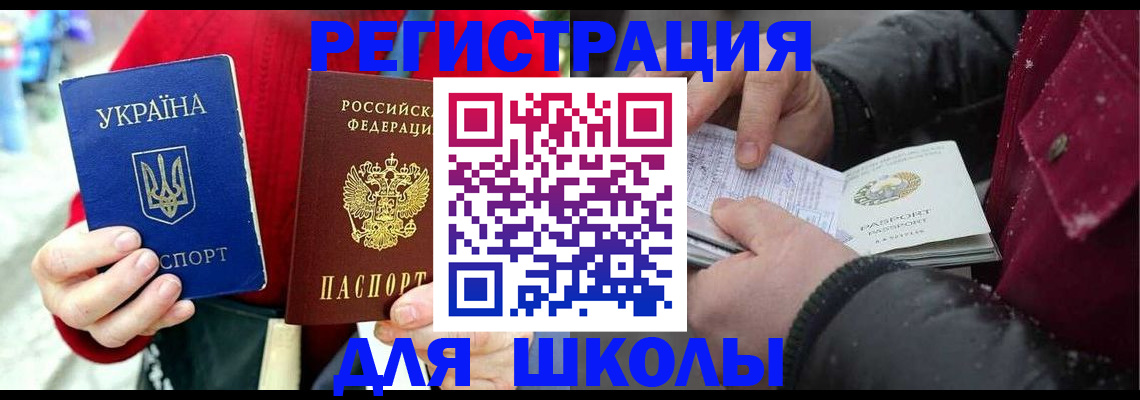 временная регистрация купить в Кремёнках