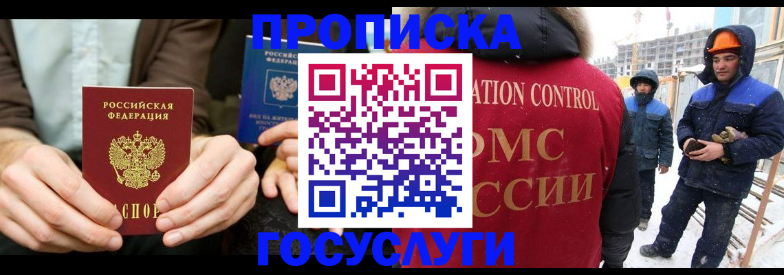 купить прописку в Кремёнках